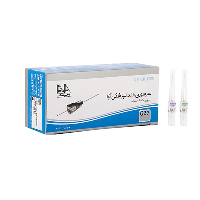 سرسوزن آوا-Ava